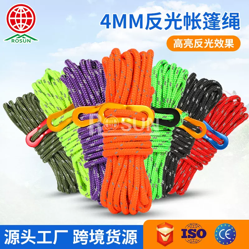 露营高亮反光帐篷绳4MM*4米配铝合金双眼扣天幕防风固定拉绳