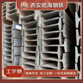 现货批发可加工定制工字钢建筑钢梁结构用钢材厂家直发优质碳钢