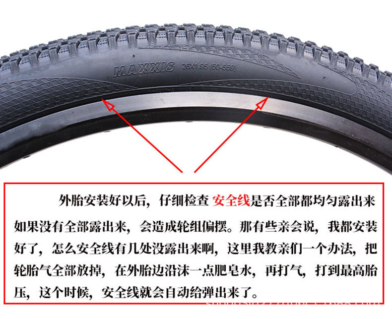 玛吉斯26/27.5/29寸*1.95/2.1山地车外胎自行车轮胎防刺PACE M333详情9