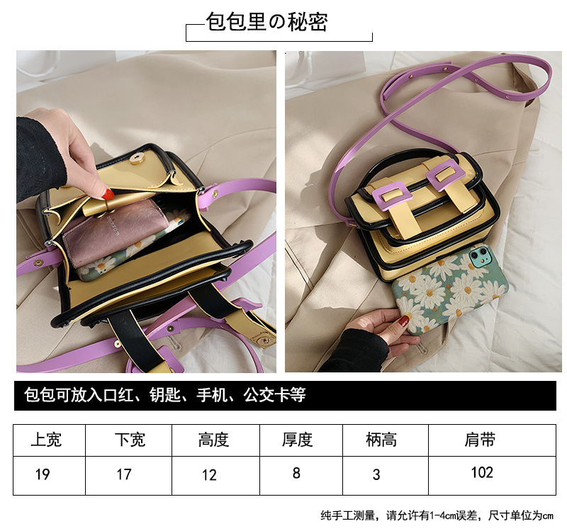 Candy Color Contrast New Fashion Stitching Square Bag display picture 13