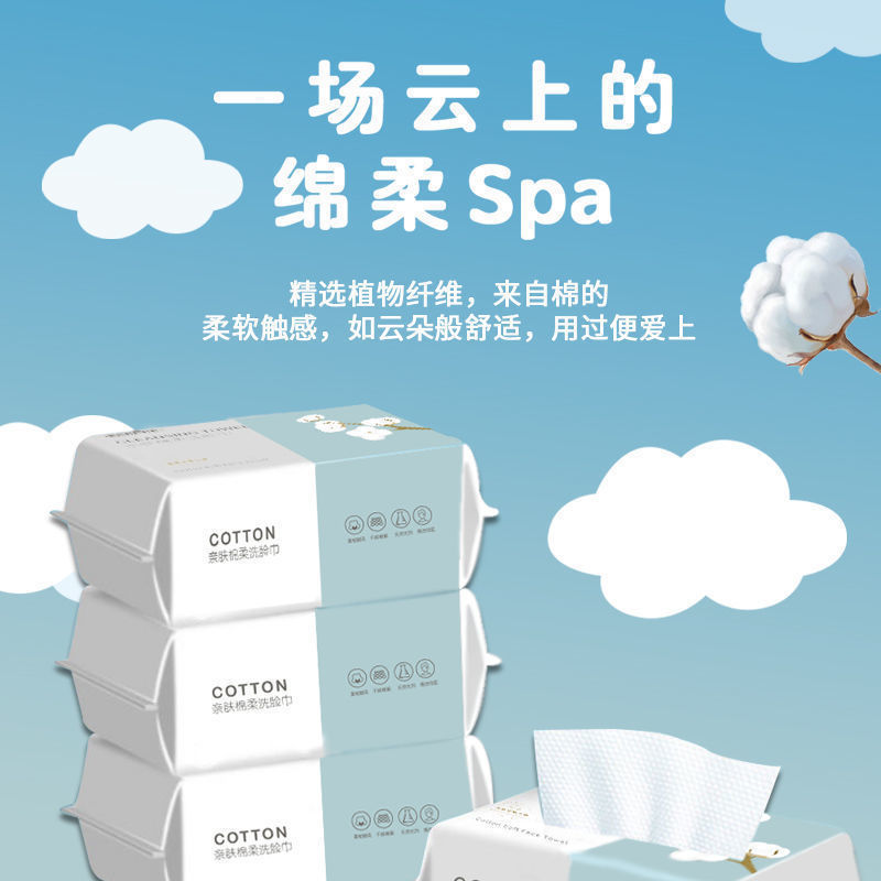 一次性抽取式洗脸巾加厚洁面巾美容院卷巾棉柔巾擦脸卸妆洗面巾|undefined