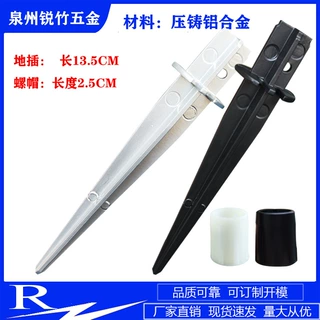 厂家直销铝合金地插草坪花园公园插地杆帐篷插脚户外灯具固定配件