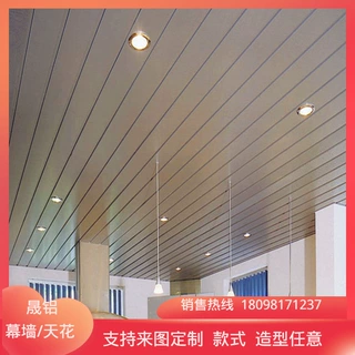 厂家提供100/200/300面铝条扣天花 白色长条形铝条扣板 量大丛优