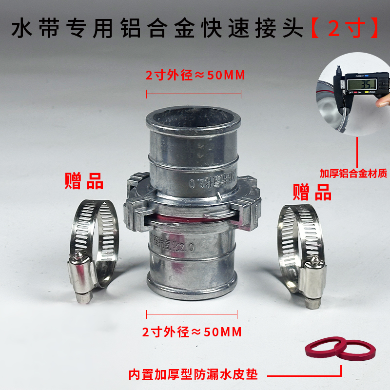 Junta rápida de correa de agua Junta de aluminio engrosada de 2 mordazas de aleación de aluminio 1 pulgada 2 pulgadas 2,5 pulgadas 3 pulgadas 4 pulgadas Junta de tubería de agua de correa de agua