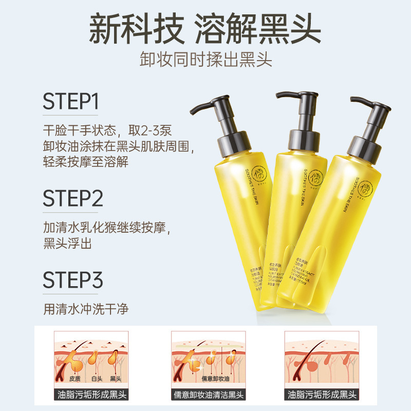 黑茶卸妆油女正品旗舰店官方品牌水液膏脸眼唇温和深层清洁敏感肌|undefined