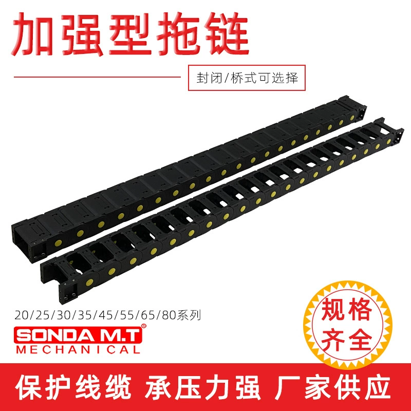 Shengda 45 Усиленная нейлоновая цепная цепь промышленный кран машиностроение станки и оборудование пластиковая защитная линия резервуарная цепь