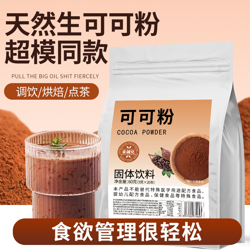 Cocoa powder brewed natural coco powder not alkalized overnight oat bowl brewed hot chocolate powder a generation of hair