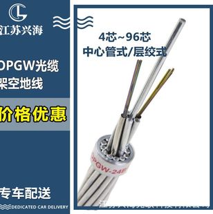 opgw-96b1-130���|�r�� ���|opgw�S�����a���� opgw-96b1-130�ؾ�