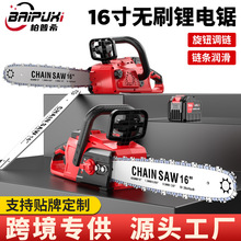 16寸6寸锂电电链锯充电手提式电锯家用小型伐木单手锯砍树