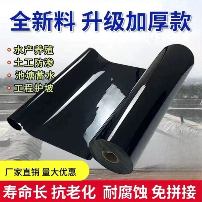 Fish Pond Anti-Seepage Membrane Geomembrane Tarpaulin Pool Leak-Proof Black Plastic Cloth Mulch Anti-Seepage Membrane Thickeneded Fish Pond Membrane