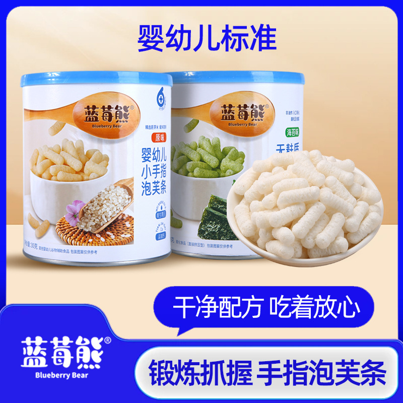 Blueberry Bear Gluten-Free Little Finger Puff Bars Finger Puff Baby Snacks Melt-In-Your-Mouth Hypoallergenic Children's Food