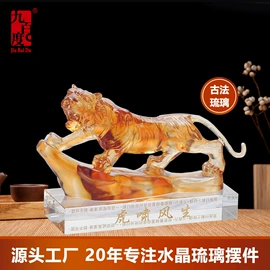 奖杯;琉璃工艺品;奖牌