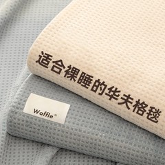 新しいワッフルミルク絨毯は冬の毛布を厚くして昼寝をしているオフィスのマントソファーの毛布のベッド用