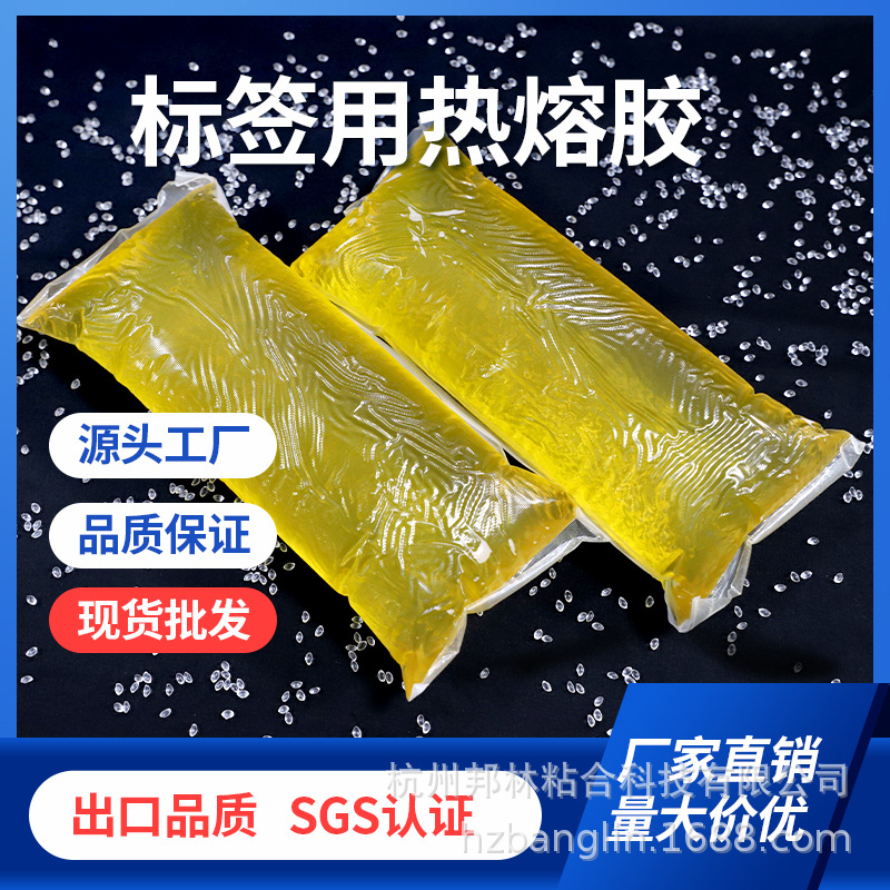厂家直销热敏纸不干胶标签热熔胶块耐低温饮料瓶反光标签压敏胶