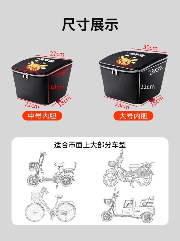 電気自動車バスケットライナー、フロントバスケット防水カバー、吊り下げバッグ、バスケット、バッテリー、自転車バスケット、収納アーティファクト、カーバッグ|undefined