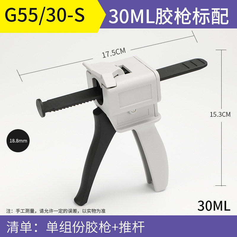 手动写胶器单双组份AB胶枪10 30 50CC锡膏油墨硅胶水点胶打胶枪|undefined