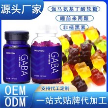 伽马氨基丁酸软糖GABA源头厂家成人青少年压力焦虑非褪黑素
