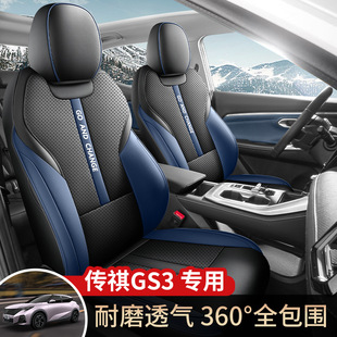 �V������gs3������܇�����ļ�ͨ��ȫ�������|Ƥ��͸����������