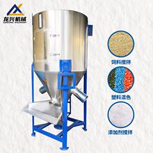 大型立式搅拌机快速不锈钢立式搅拌机塑料颗粒大型拌料机混合储料
