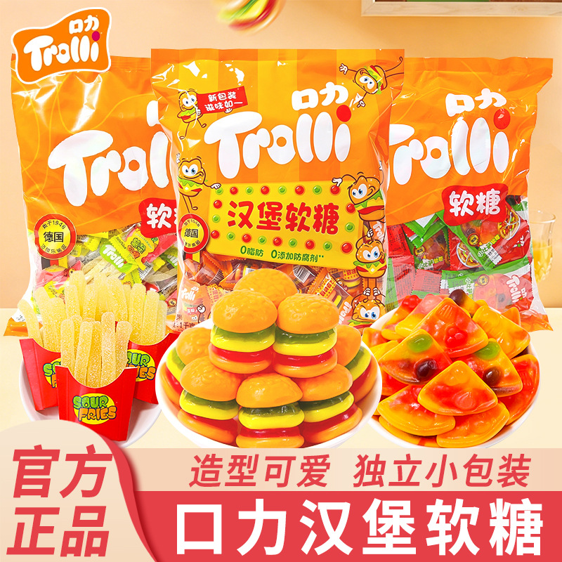 Trolli Hamburger-Shaped Gummy Candy with Fruit Flavor, Children's Day Sharing Snacks, Rubbery Qq Candy