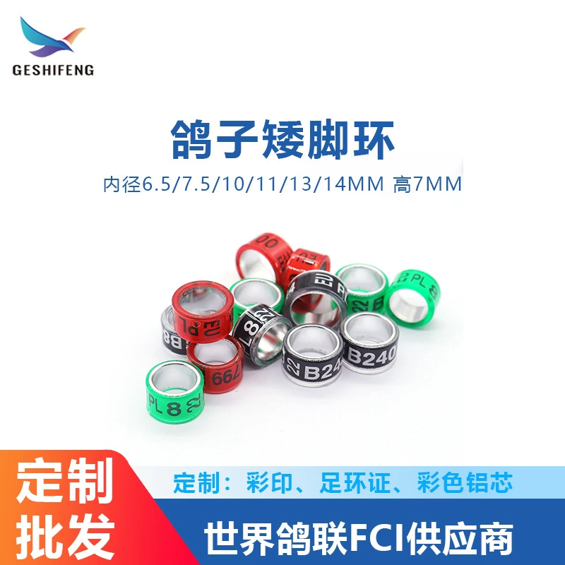 Кольцо для Голубиной лапки Идентификационное кольцо 2023 Кольцо для Голубиной лапки Частное кольцо Кольцо для птицы Алюминиевое пластиковое кольцо
