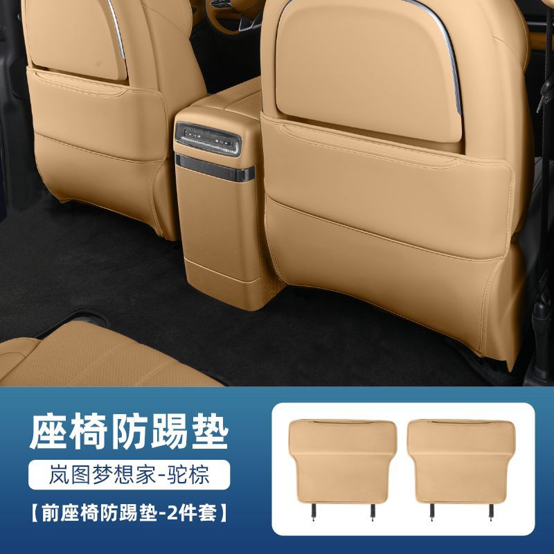 Qìchē – Chair back anti-kick pad for Voyah - 2025-voyah-dreamer-camel-brown-front-seat-anti-kick-pad