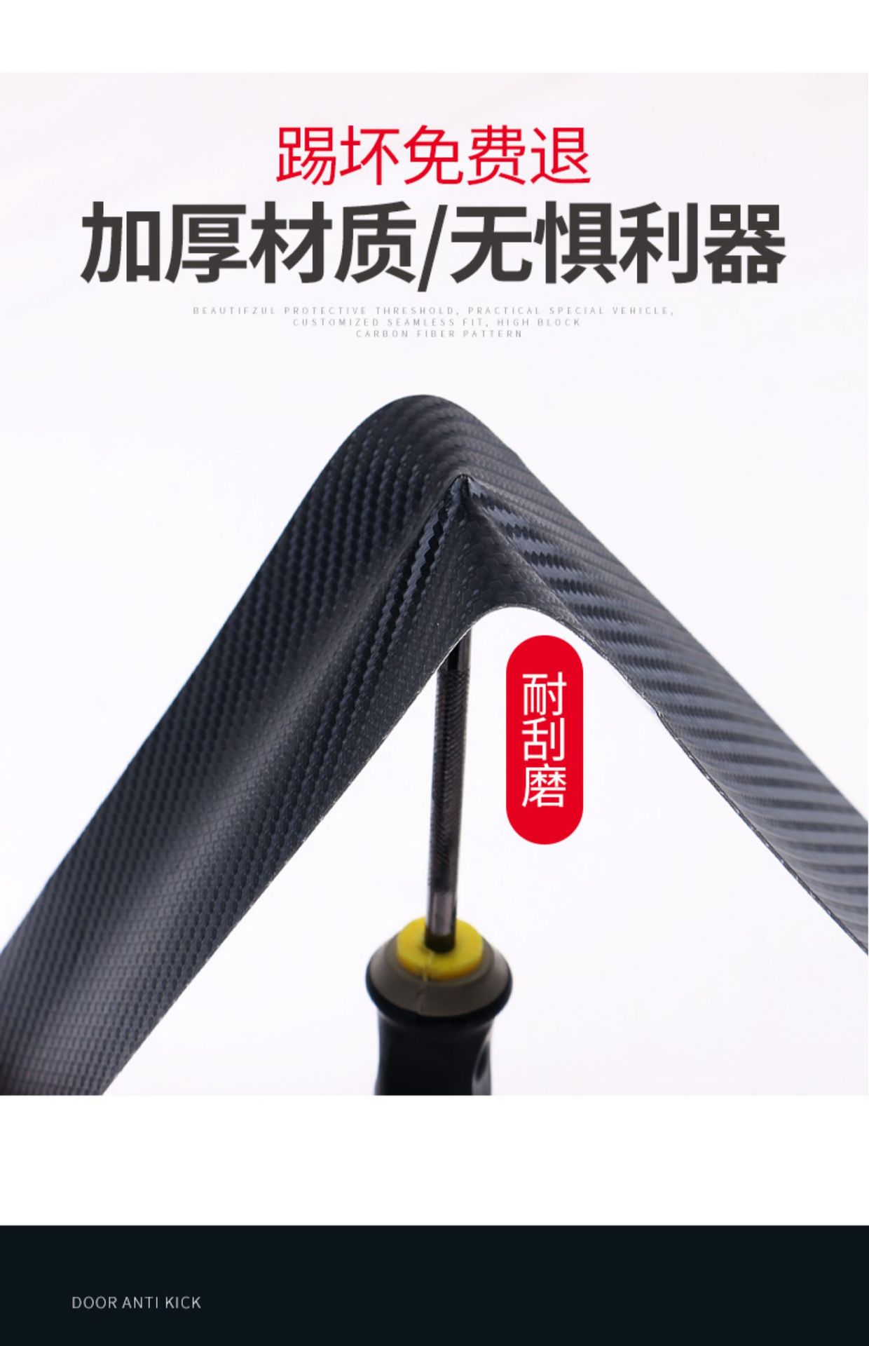 Suitable for Toyota Corolla Rui Cross Supplies Modification Special Decorative Interior Car Parts Door Anti-Kick Pad