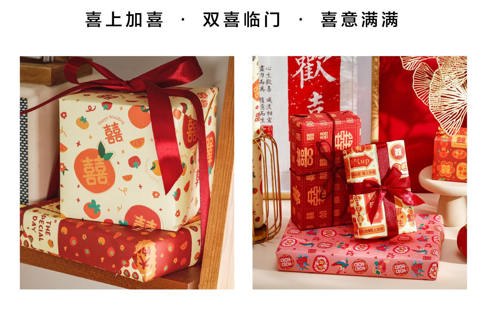 结婚包装纸 (5).jpg