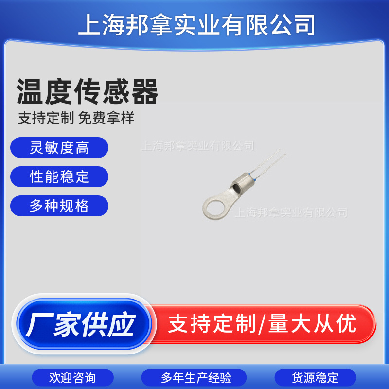 Semitec 日本石塚 螺丝安装 方便 M5  温度传感器