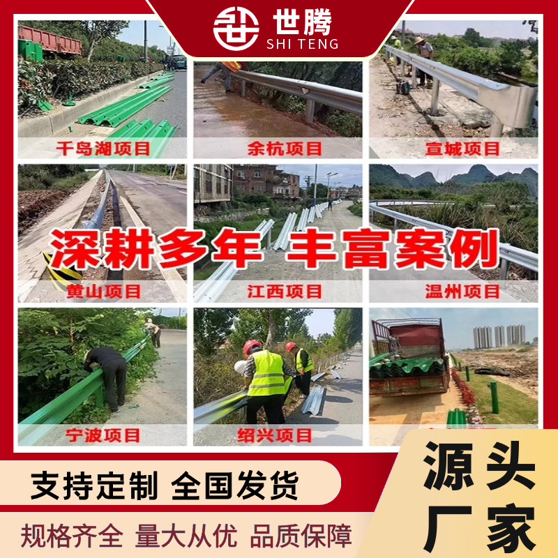 Carretera rural anticolisión viga de acero corrugada barrera barrera galvanizada en caliente autopista barrera barrera barrera barrera anti-escalada