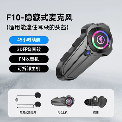 Yueqi Motorcycle Helmet Bluetooth Headset Motorcycle Helmet Headset - f10-hidden-microphone-45-hour-battery-life-fm-radio-suitable-for-full-face-helmetsflip-up-helmets34-helmets