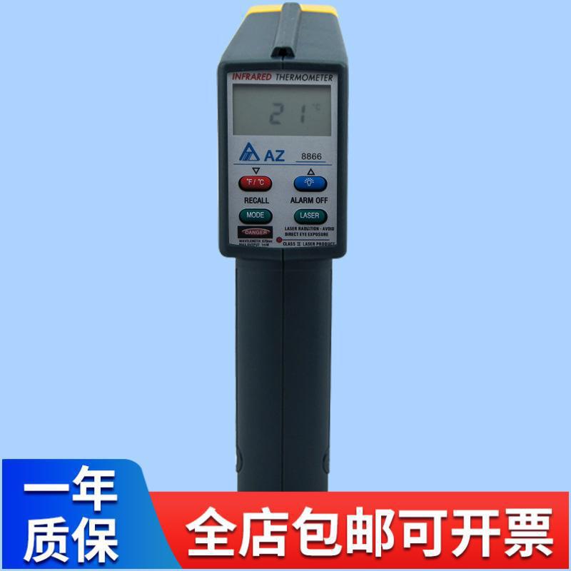 衡欣AZ8866 便携式光学测温仪 手持式工业红外线测温仪