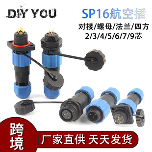 �羳SD/SP16����ĸ�ķ����m������IP68��ˮ���ղ�2345679о�B����