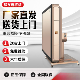 New Fully Automatic Mahjong Machine Foldable Mobile Dining Table Dual-use Mahjong Table Home Mute