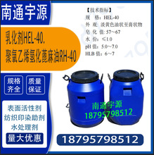 黯HEL-40.ϩ仯RH-40