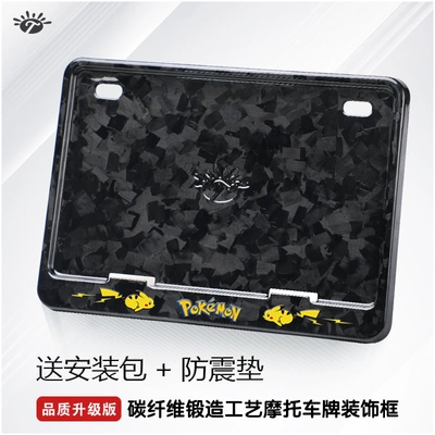 Little Devil Carbon Fiber Rear License – Nömrə qabı - snowflake-forged-carbon-pikachu-2-shockproof-pad-installation-package