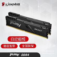 �m��KingSton/��ʿ�D  DDR4Ұ�F�̓ȴ�l 8/16G*2 �l��3600�m��