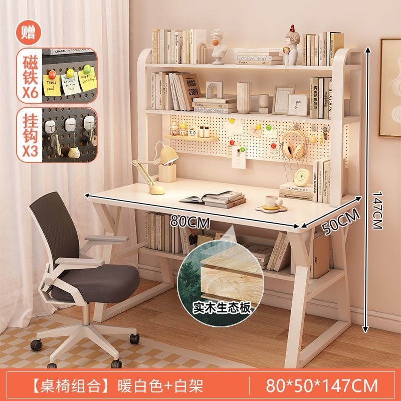 [컴퓨터 의자 + 원목 생태 보드 + 천공 보드] 80CM 밀크 화이트