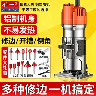 修边机木工工具全套二合一雕刻开孔锣机多功能铝塑板开槽机新品