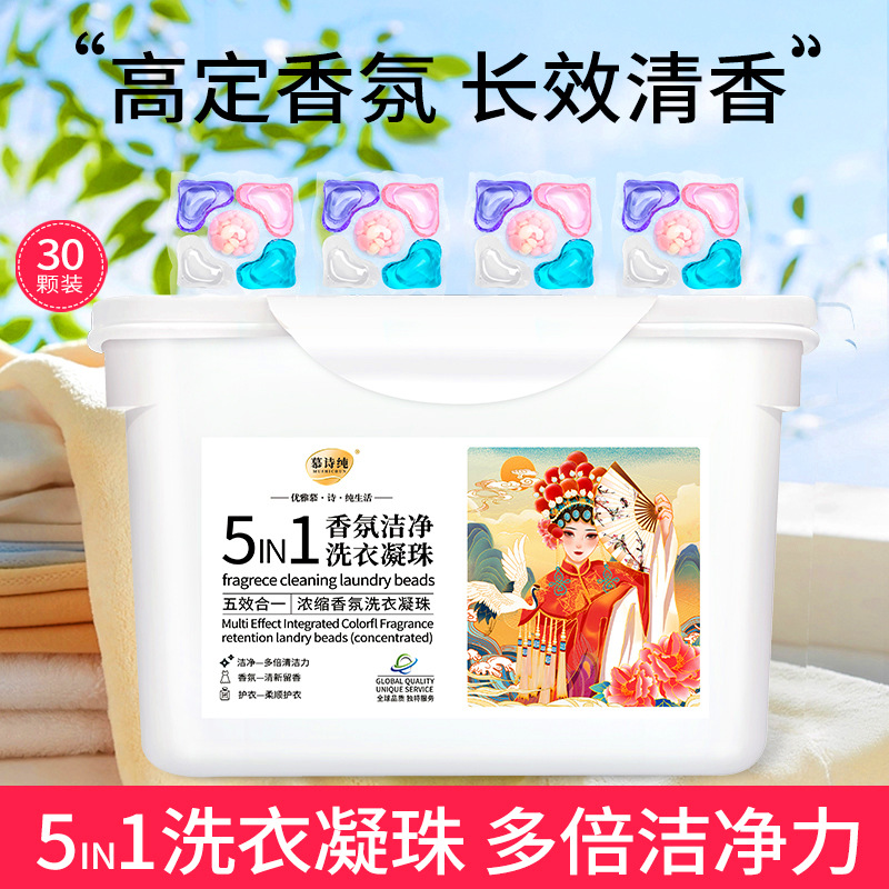Mushichun 30 boxed five-chamber laundry beads with long-lasting fragrance 8g laundry beads wholesale manufacturer