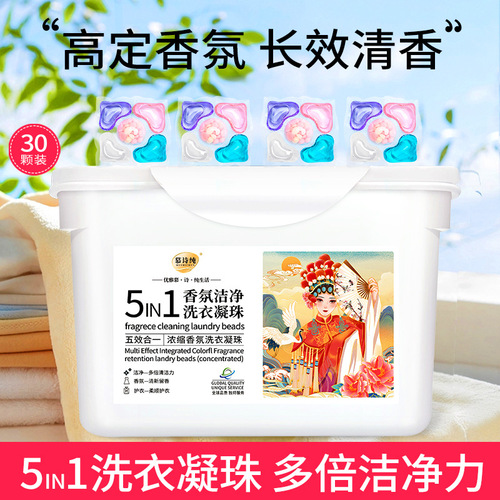 Mushichun 30 boxed five-chamber laundry beads with long-lasting fragrance 8g laundry beads wholesale manufacturer