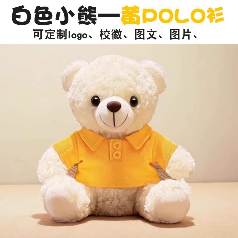Polo amarillo oso blanco