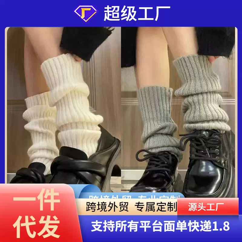 泰酷辣!jk针织袜套原宿风y2k诸暨日系学院风春秋款长筒堆堆袜女冬