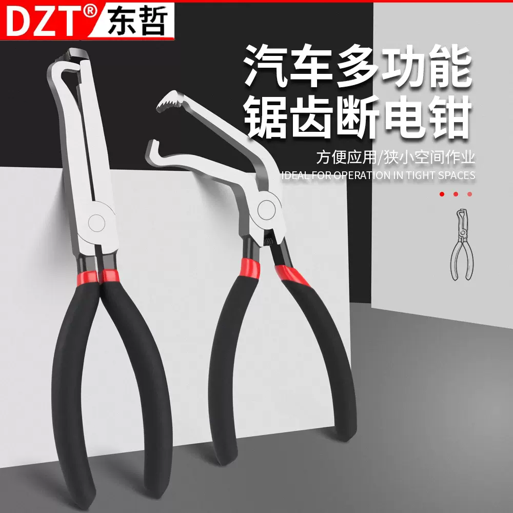 断电钳子多功能断线钳汽车卡扣夹线钳大灯插头拆卸工具多用途钳子