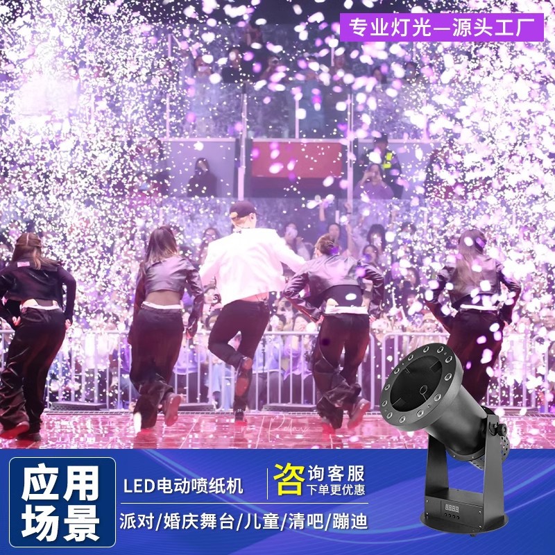 Máquina de pulverización eléctrica de control remoto Máquina de humo de escenario Máquina de arco iris Máquina de papel de color Equipo de efectos especiales de boda Bar atmósfera Props