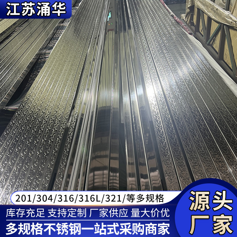 江苏涌华304不锈钢方管冷轧光亮不锈钢矩形管不锈钢装饰管四方管