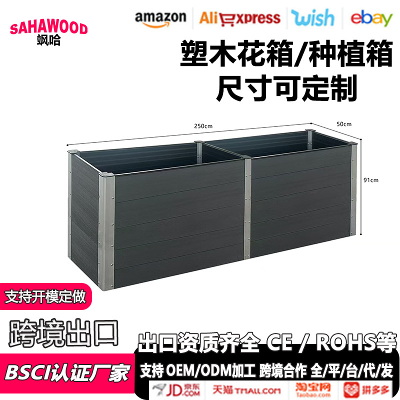 Caja de flores de madera de plástico wpc al aire libre de aleación de aluminio canal de flores diy balcón patio fábrica de caja de plantación transpirable y duradera