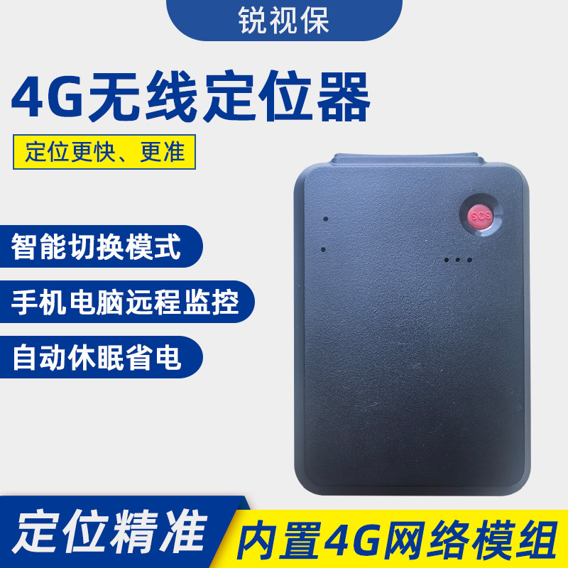 4G部标北斗定位便携式主机  GPS北斗车辆管理全网通长待机定位器