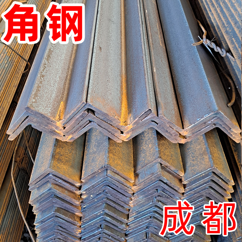 角钢国标Q235B 6米不等边正品成都现货三角铁40*40 50*50
