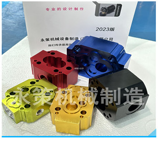 Automobile parts CNC machining parts new energy auto parts processing production various aluminum alloy block processing
